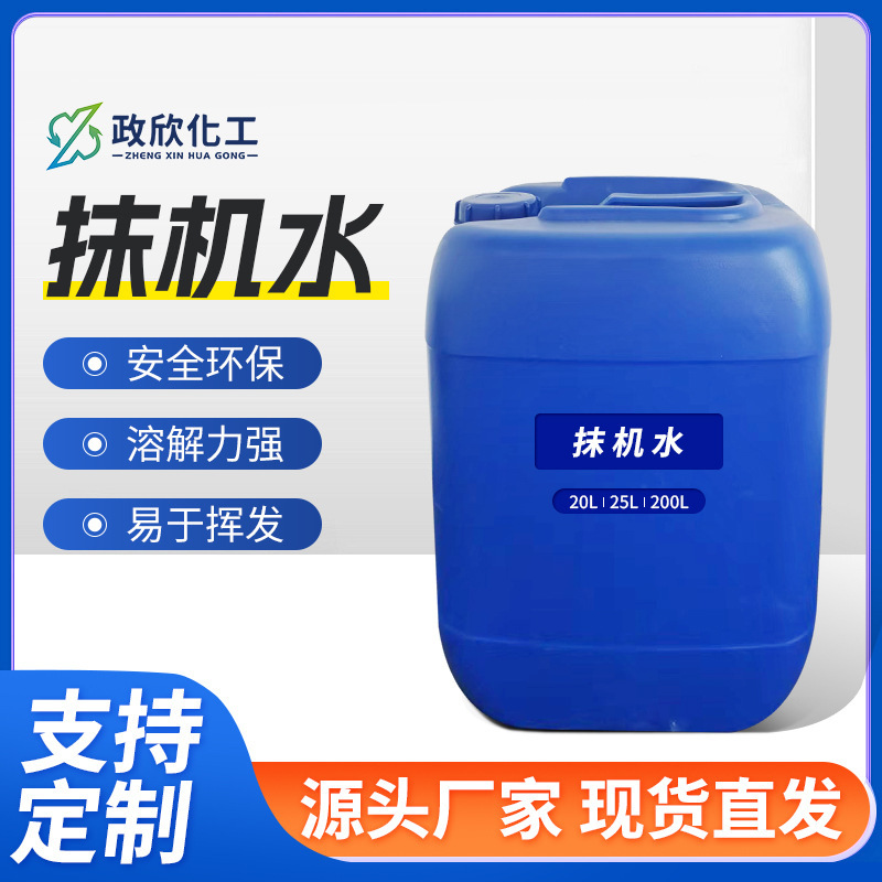 Factory Direct Supply of Fast-Acting Degreasing and Dust-Removing Machine Plastic Industrial Cleaner for Removing Glue and Heavy Oil Stains