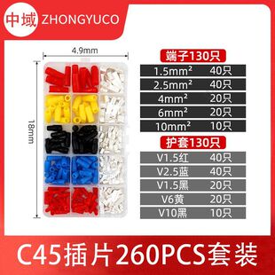 C45�䉺���_�Ӿ������䉺����260pcs���b ���~������y�~���ӏS��
