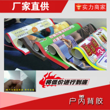 户外喷绘布打印UV刀刮布定制户内PP背胶灯片写真相片纸灯箱透光