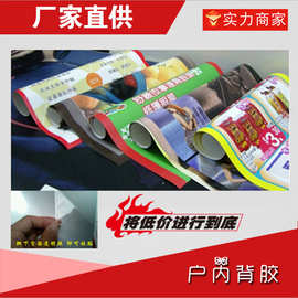户外喷绘布打印UV刀刮布定制户内PP背胶灯片写真相片纸灯箱透光