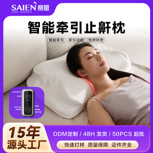 Wholesale Customized Anti-Snoring Pillow/Factory Direct Sales Anti-Snoring Sleep Pillow/Intelligent Anti-Snoring and Anti-Snoring Pillow