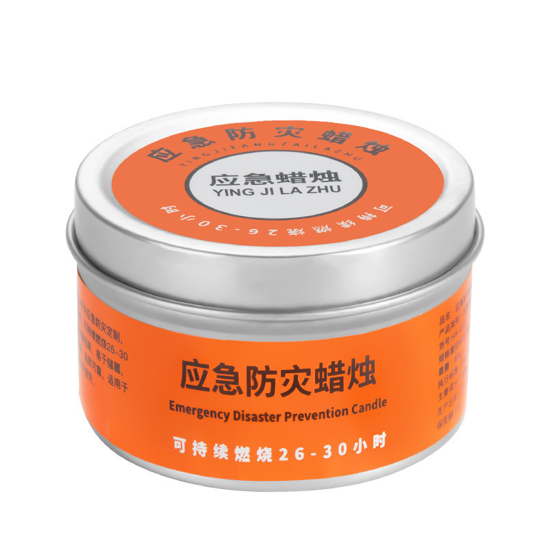 应急蜡烛防灾备用家用停电照明蜡烛铁罐战备户外防风无烟无味蜡烛|undefined