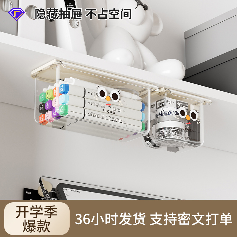 Under-Table Drawer Storage Box Large Capacity Student Dormitory Desk Bottom Hidden Storage Rack Transparent Hanging Storage Box