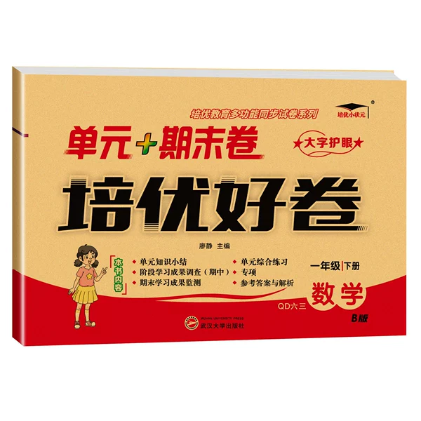 Take a look at Qingdao Sixan Mathematics