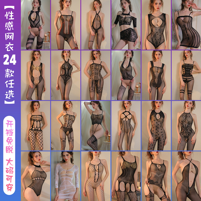 Sexy Lingerie, Sexy Jacquard Mesh, Cut Out Crotch, Temptation, Hot See-Through European and American Jumpsuits and Socks Collection