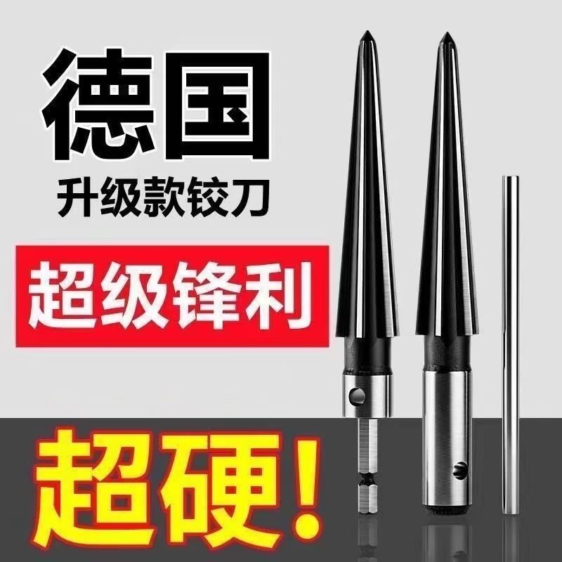 电钻铰刀手用铰刀 锥度扩孔器木工T型铰刀开孔器倒角扩孔铰刀刃具