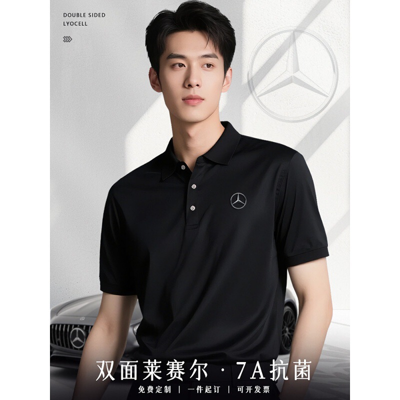 Customized High-End Lyocell Polo Shirts with Logo Printing for Summer Use, Suitable for Mercedes-Benz and Nio 4S Store Sales Teams, Business Short-Sleeve Workwear