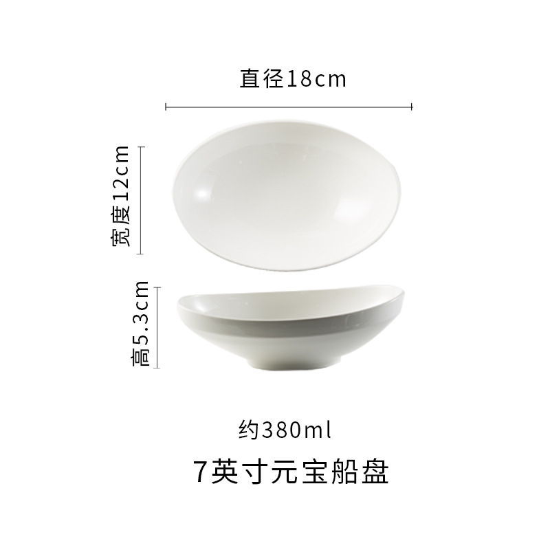 7 인치 잉곳 플레이트
