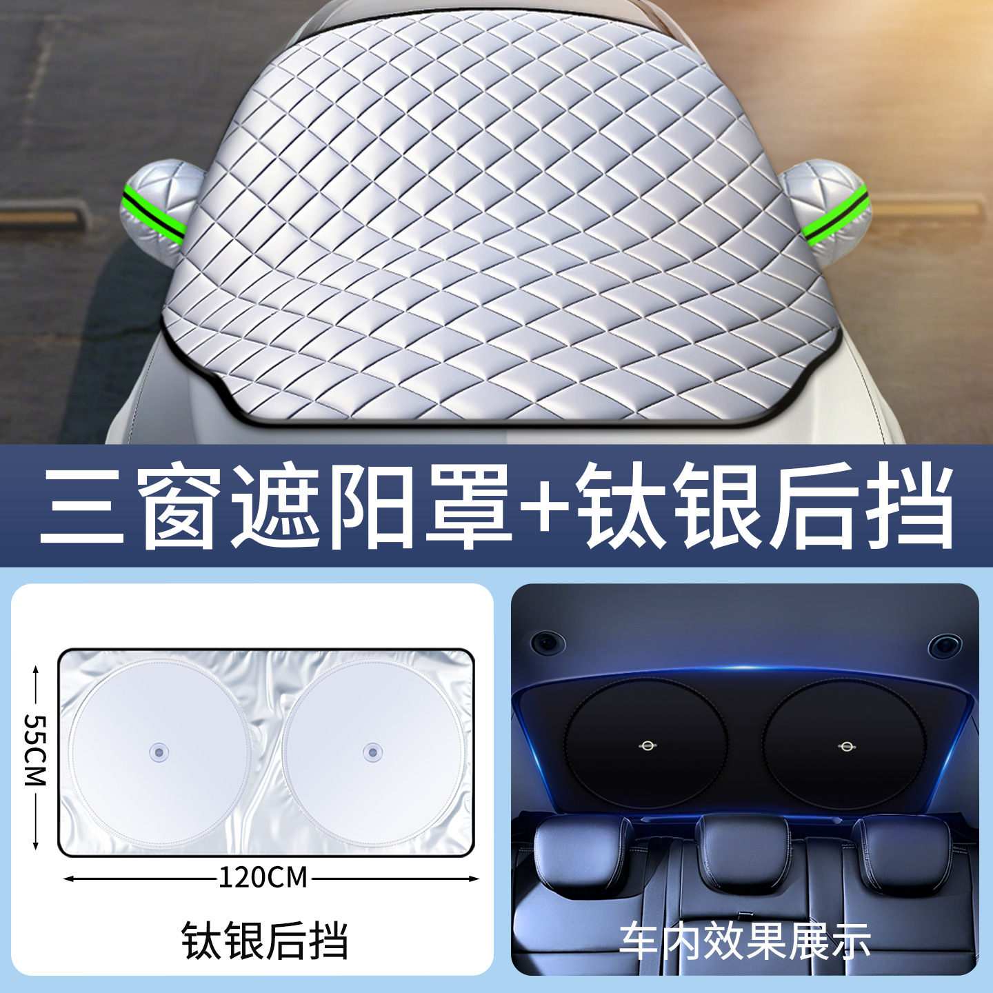 Car Windshield, Qìchē Car snow shield - rear-windshield-note-car-model-titanium-silver-sun-protection