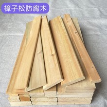 樟子松防腐木板木条户外庭院地板露台栅栏桑拿板实木板材龙骨木方