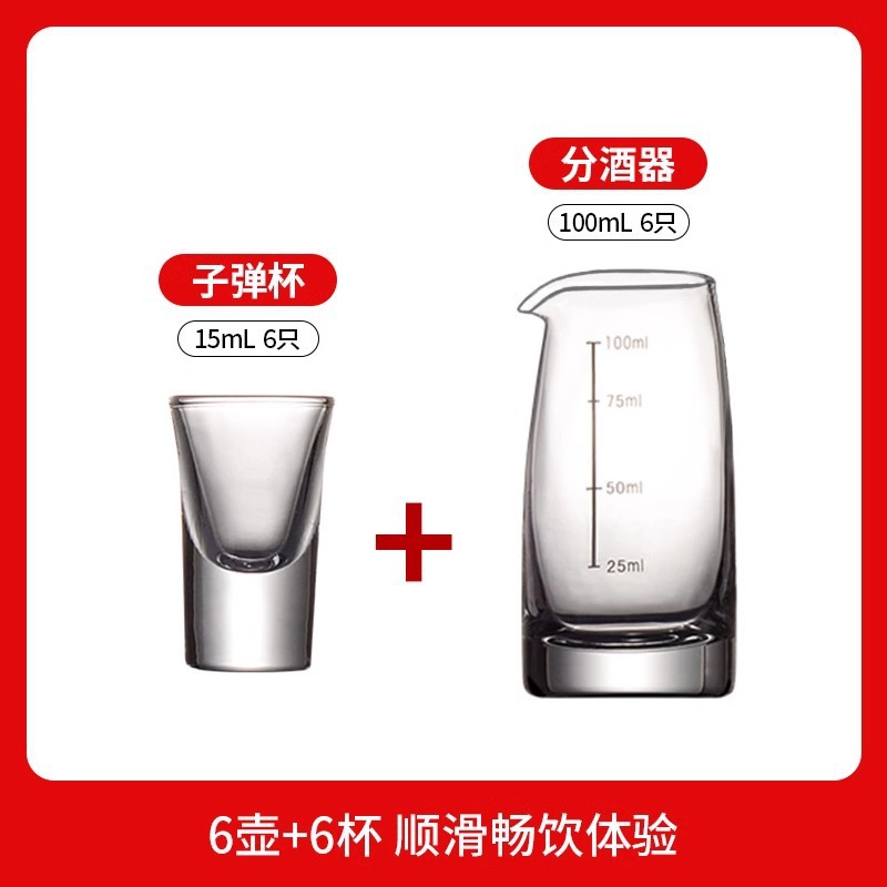 Coppa de vidrio de alta calidad de Phnom Penh dispensador de vino conjunto de vinos de hotel casero de lujo ligero taza de bala un sorbo de taza de vino