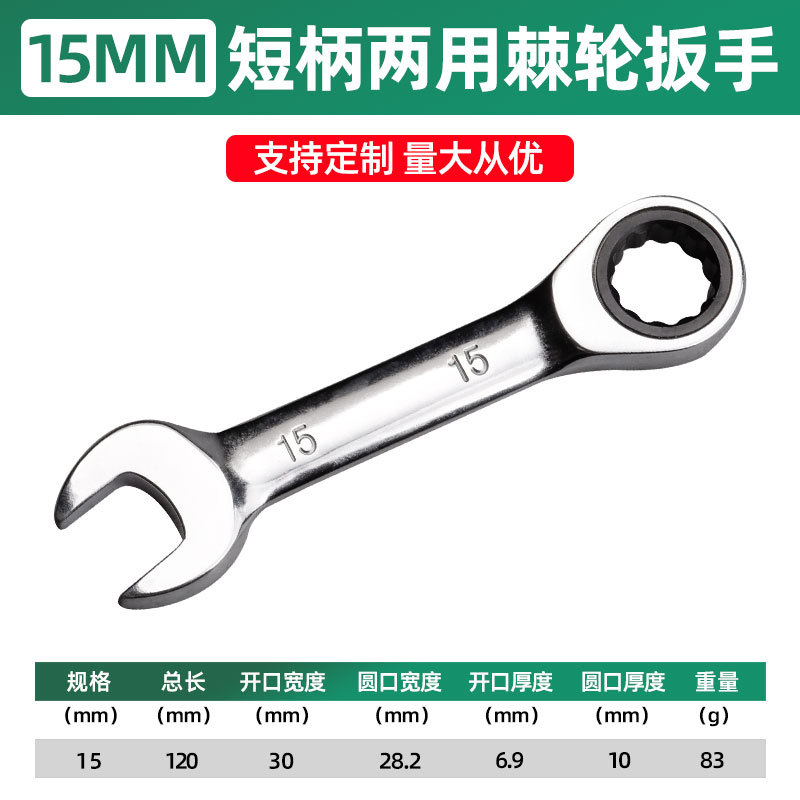 Fábrica al por mayor de mano corta industrial 72 dientes CR-V acero de aluminio para espacio estrecho especial