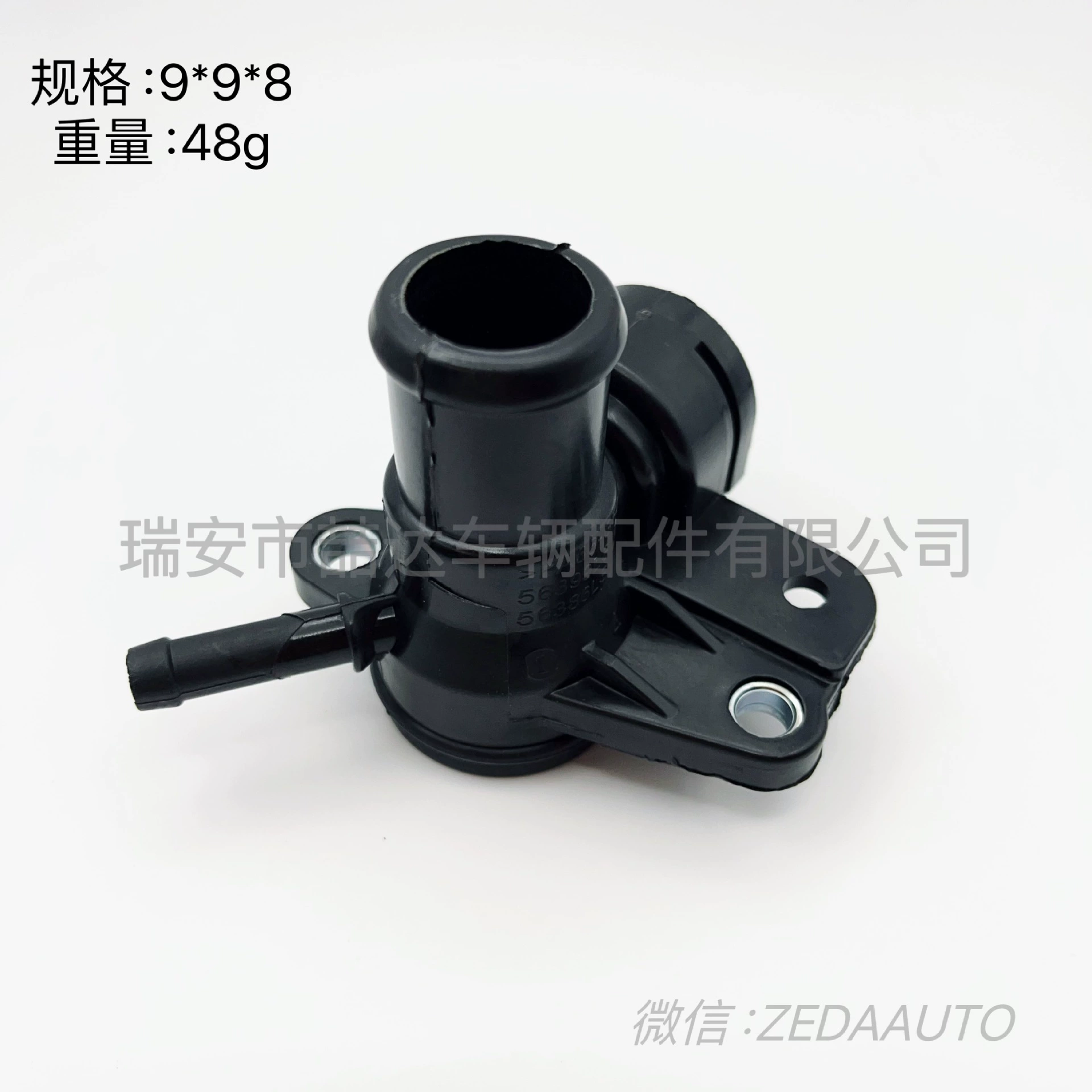 06J121132G водяной шланг разъем