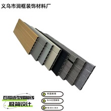 石塑极简8公分网红踢脚线高分子PVC百搭踢脚板木纹欧式家庭地脚线