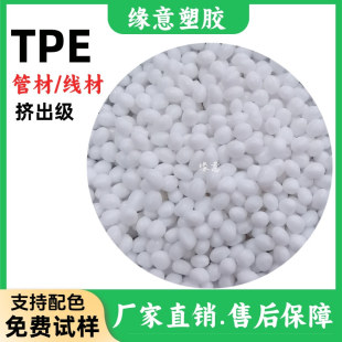 TPE�����w�� TPE�D�������Ĺܲ�ԭ�� �����ԏ����w�͸ߜ���ĥ����