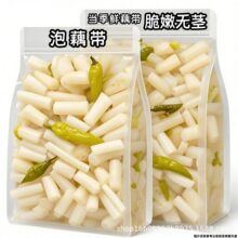 【买3袋送2袋】湖北特产泡藕带新鲜藕带泡菜开袋即食酸辣开胃下饭