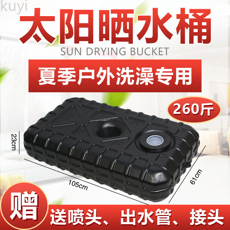 水箱晒晒用洗澡太阳晒院内洗澡夏季箱热水洗澡户外水箱农村 便捷|ms