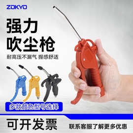 AR-TS气动吹尘枪红色塑料吹风枪蓝色除尘枪空压机黄色吹气枪AR10