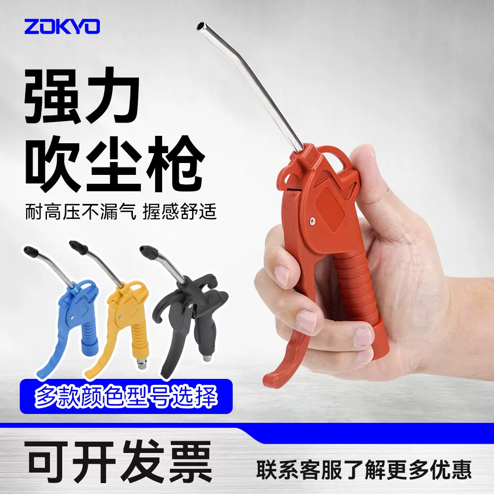 AR-TS气动吹尘枪红色塑料吹风枪蓝色除尘枪空压机黄色吹气枪AR10