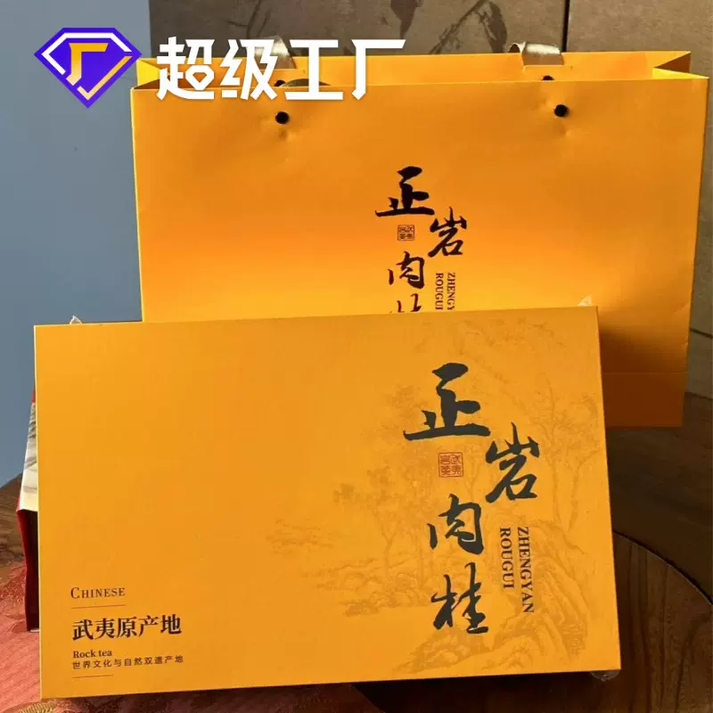 武夷山正岩肉桂茶叶礼盒装250g送礼乌龙茶新茶大红袍岩茶高档礼品