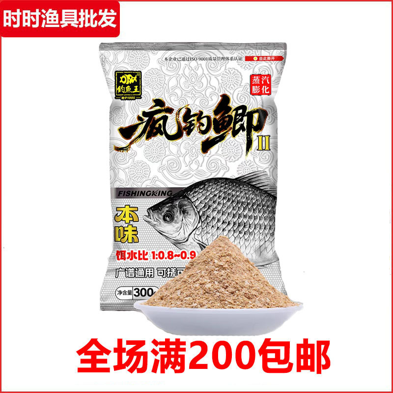 Fishing King Fish Bait Crazy Carp Fishing Second Generation Original Flavor 300g for Black Pit Grass Carp, Blackfish, and Wild Carp Fishing Bait Fishing King Fish Bait Crazy Carp Fishing Second Generation Original Flavor 300g for Black Pit Grass Carp, Blackfish, and Wild Carp Fishing Bait