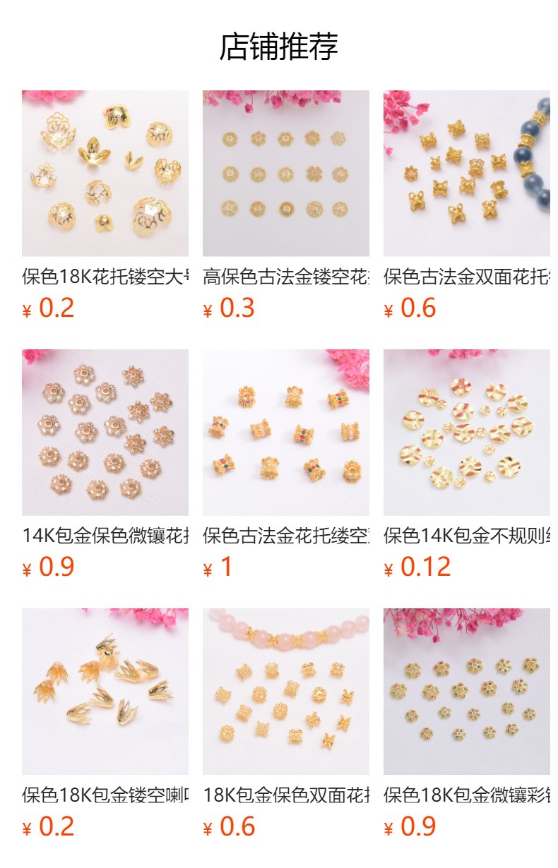 预览状态下无法点击,发布后,可点击跳转到对应的商品页面