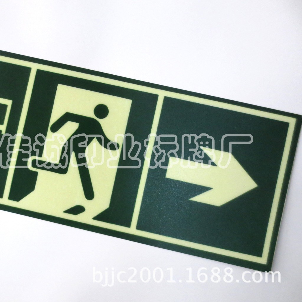 供应安全出口不干胶标贴 夜光发光不干胶标贴