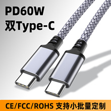 6a超级快充数据线双typec闪充适用华为苹果66w充电线pd编织线批发