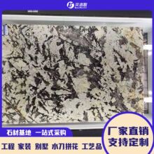 天然进口金孔雀奢石大理石电视背景墙透光玄关新中式现代岛台茶几