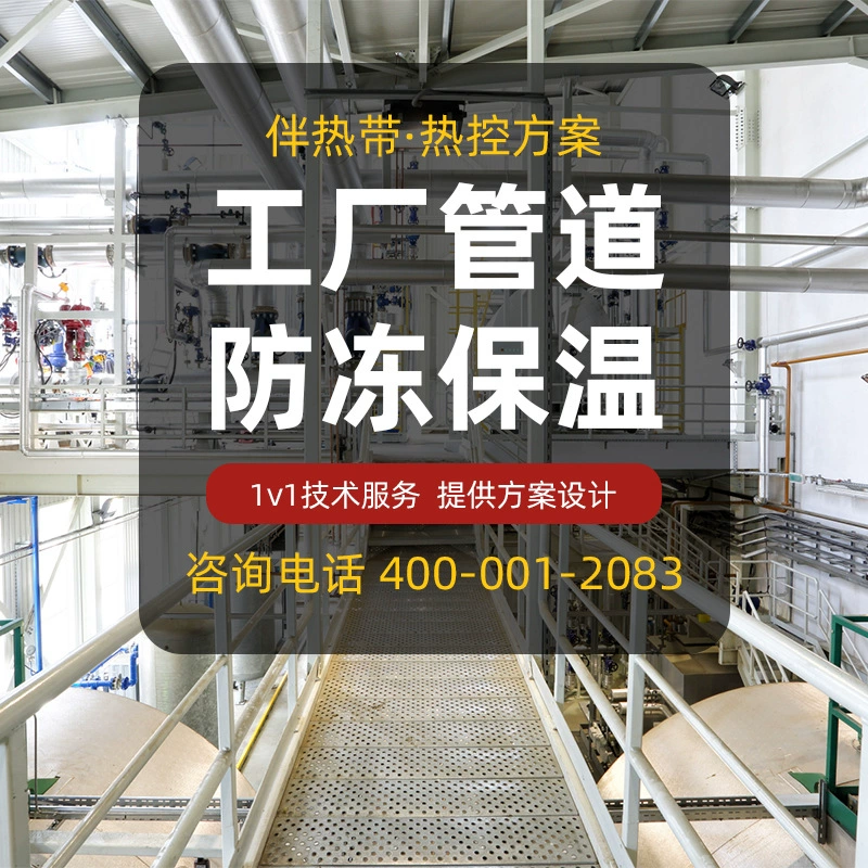 [Специально для заводских труб подачи воды] Самоограничивающаяся температура электроэнергии с тропической антифризной изоляцией, низким потреблением и системой защиты окружающей среды.