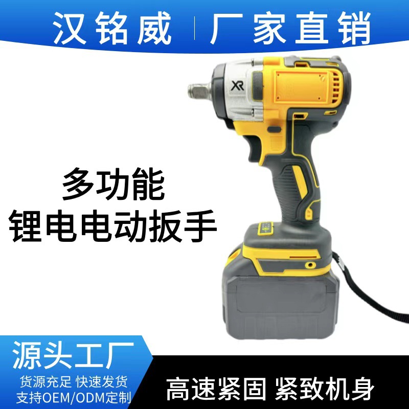 Low-Priced Dewalt Yellow Brushless Electric Wrench, Torque Electric Hammer, Screwdriver, Impact Wrench, Lithium Electric Wrench Available Online