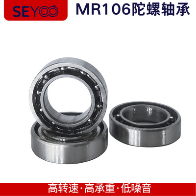 廠家直銷精密微型軸承 現貨6*10*3陀螺軸承 MR106軸承