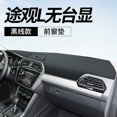 X Dashboard Light-Proof Mat Central: Günəş əleyhinə siperlik - 17-21-tiguan-l-without-hud-display-function-leather-black-line-front-window-mat-no-specifications