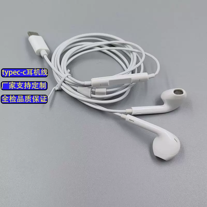 TYPEC入耳式有线耳机 线控带麦K歌耳机 直播适用于华为type-c耳机