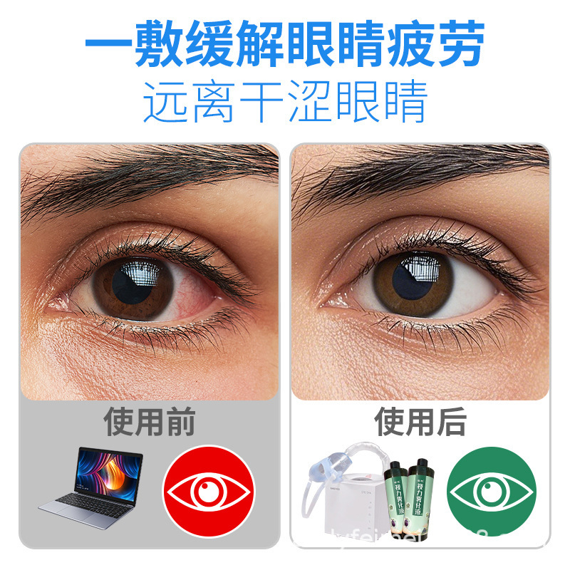 目の部のSpaの看護の蒸気は水を補って目を潤します。|undefined