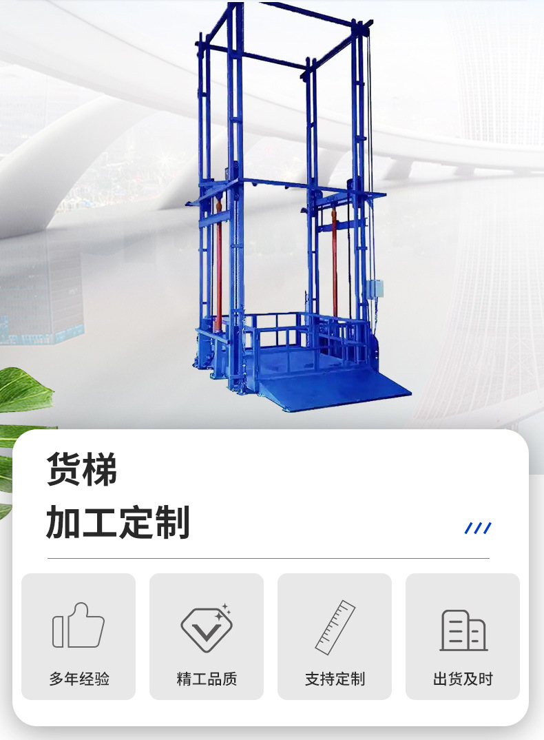 Industrial freight elevator manufacturer: 5-ton and 10-ton large-capacity rail-guided freight elevators for workshop transportation equipment