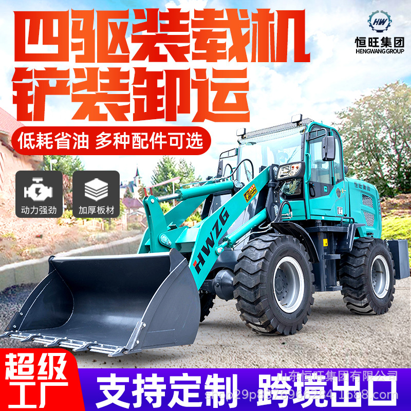 Hengwang mini excavadora cargador exportación fuente de carga cuatro tracciones polielevadora diesel multifuncional agarración de madera agrícola