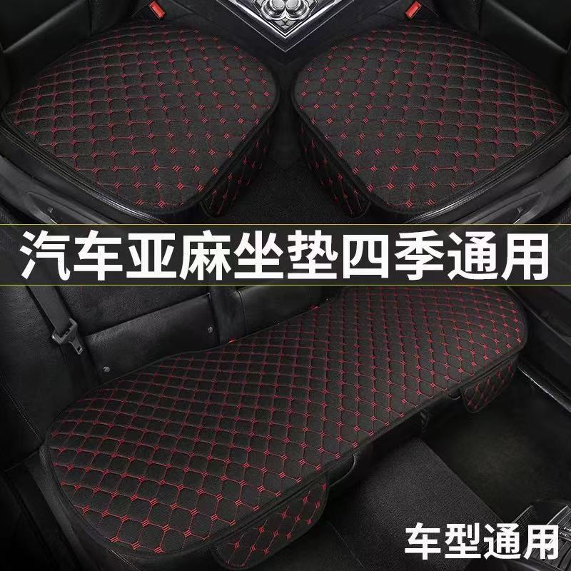 跨境外贸代发汽车座垫三件套格子亚麻单张座椅垫汽车用品厂家批发