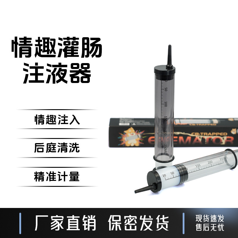 Backcourt Enema Device, Bladder Injector, Anal Rinse, Erotic Gay Training, Bdsm Master-Slave Cleaning Backcourt Enema Device, Bladder Injector, Anal Rinse, Erotic Gay Training, Bdsm Master-Slave Cleaning