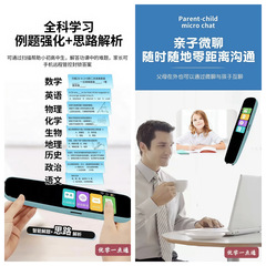 スマート英語スキャンペン Youxue Yidianzhong A3 ポイントリーディングユニバーサルスキャンペン、幼児から高校までの教科書用