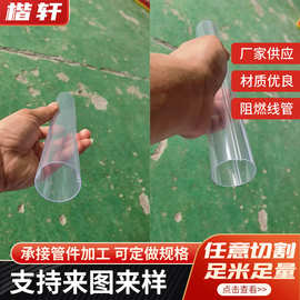 PVC灯管一体化灯管灯罩圆形透明塑料管PVC灯管异型管PVC异型材