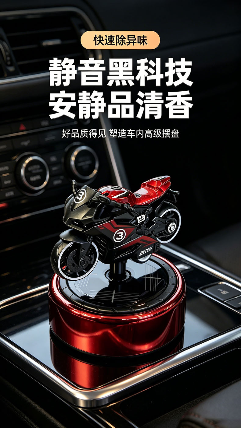 Alloy motorcycle model car-mounted new aromatherapy ornament, essential oil ornament for car dashboard, slow-rotating diffuser