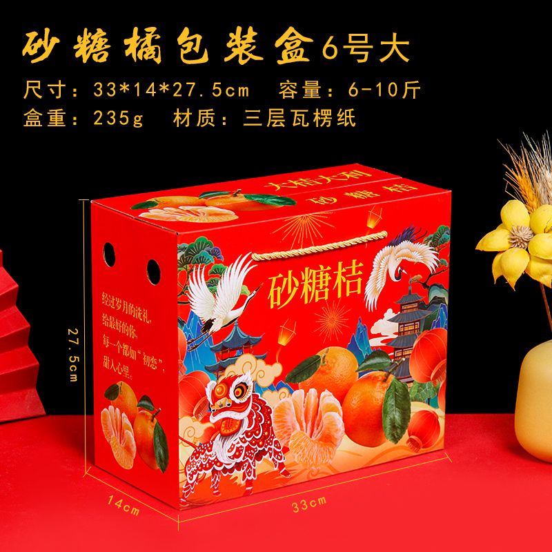 Caja de regalo de naranja 5 jin 10 jin naranja azúcar naranja caja vacía cartón naranja miel impresión al por mayor