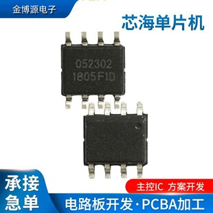 ԭ�bо����Ƭ�COTP MCU CS2113 SOP8 ���I�򷽰��_�lо����Ƭ�C