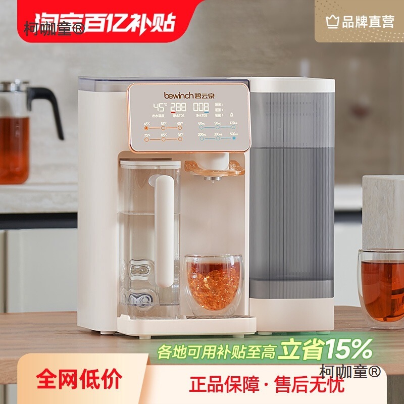 Free Shipping [Brand Direct Sales] G3 Ice Cold Water Purifier Desktop Instant Heating Household Small Direct Drinking One Metabo