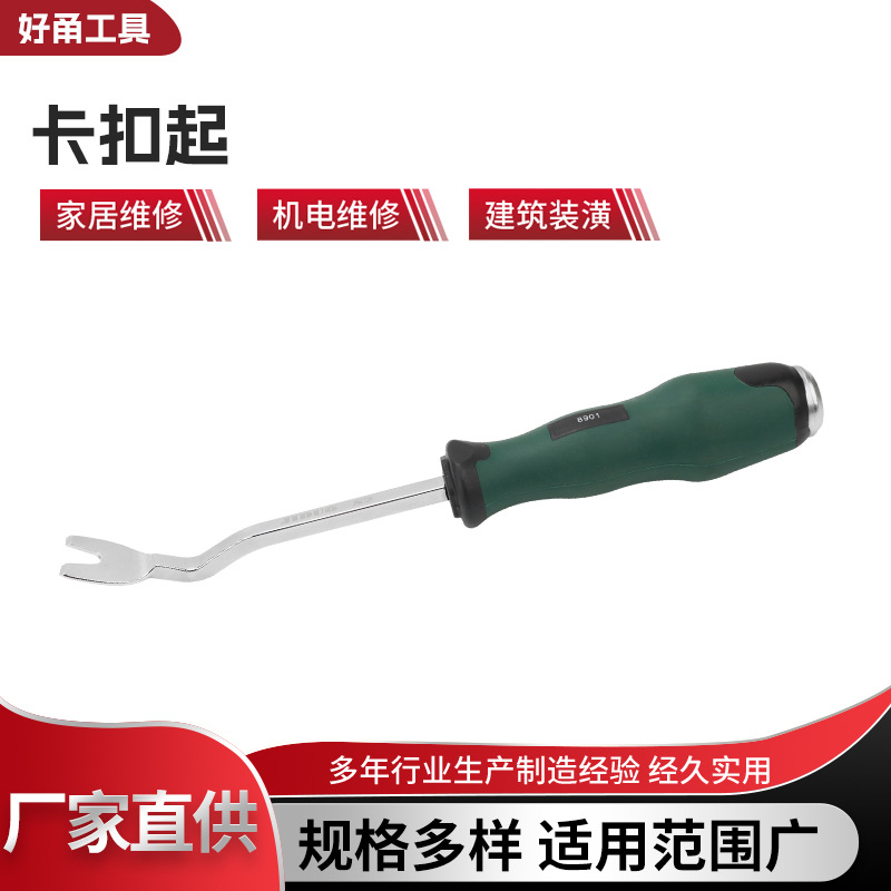 汽车卡扣钳子塑料胶扣起子门板内饰板卡子拆卸起卡钳专用拆车工具