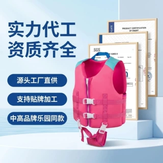定制大浮力儿童救生衣浮力泳衣儿童游泳漂流水上乐园防护服贴牌