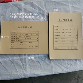 档案盒;凭证报表单据;文件袋