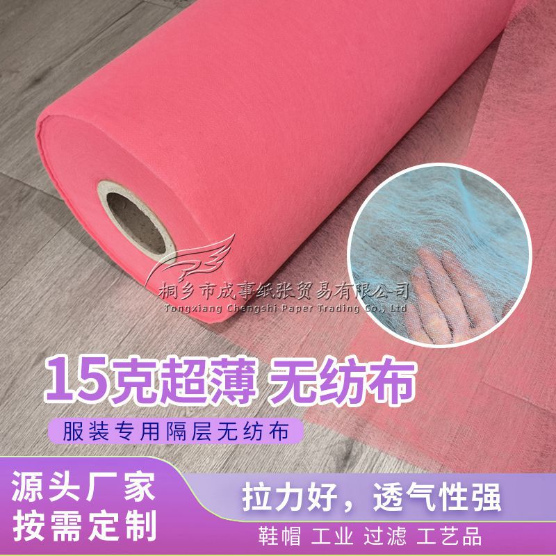 无纺拼布双面覆盖防尘热熔胶棉布辅料农业育苗护绿植草粘合衬布