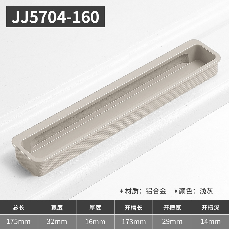 Ручка встраиваемая Yi Jia JJ5704 светло-серая 160мм
